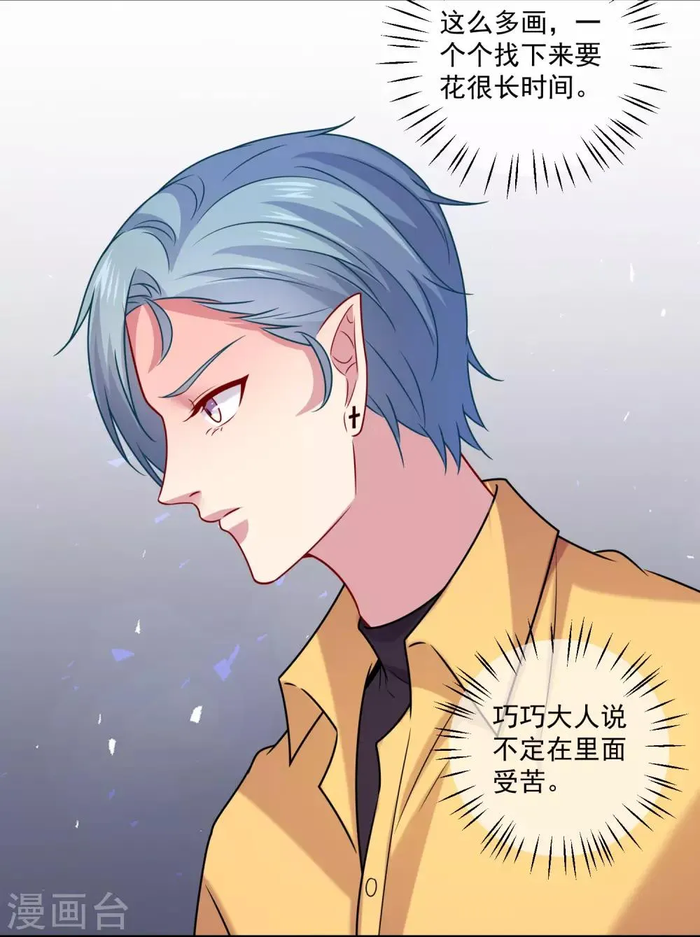 第216话 我的忍耐是有限度的！ 第30页