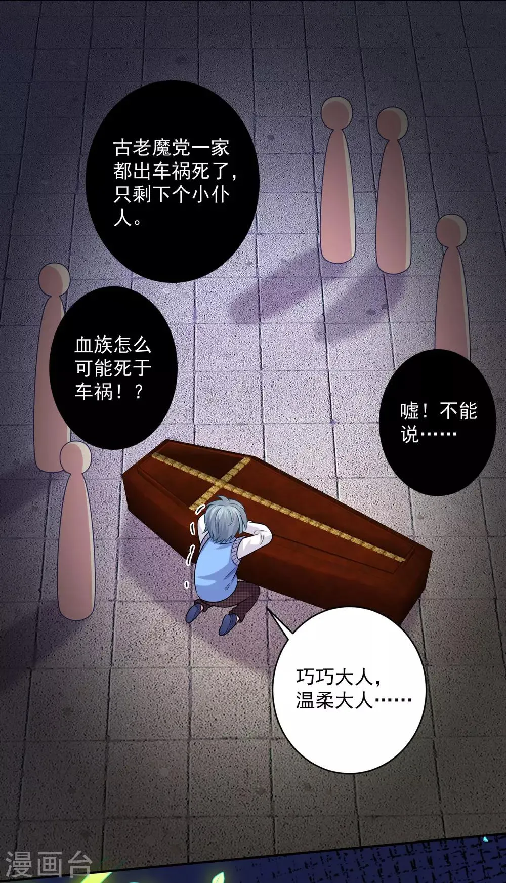 第216话 我的忍耐是有限度的！ 第31页