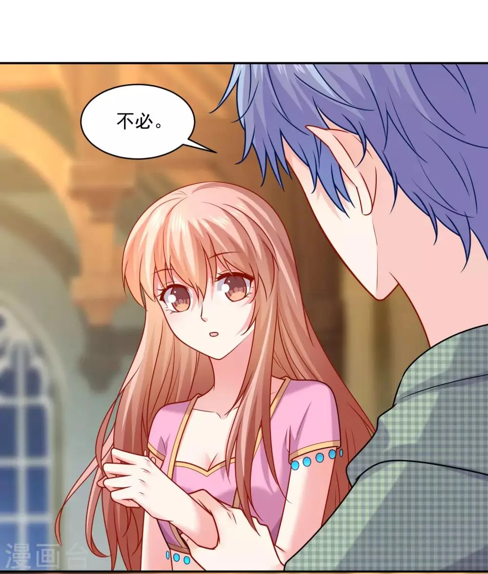 第215话 放开你的咸猪手！ 第18页