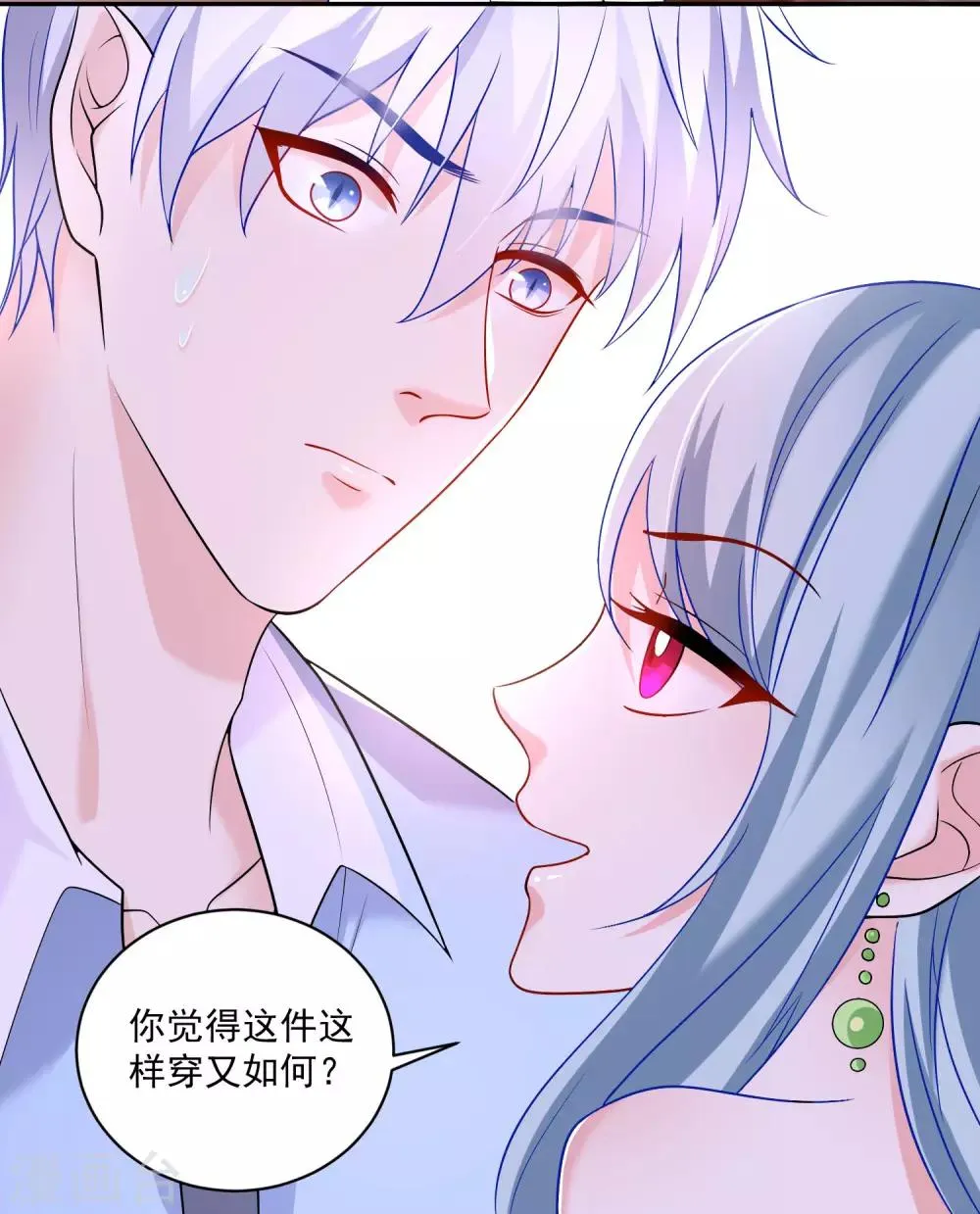 第215话 放开你的咸猪手！ 第33页