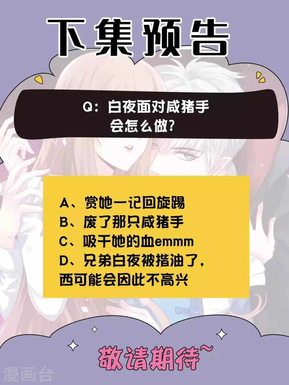 第215话 放开你的咸猪手！ 第34页