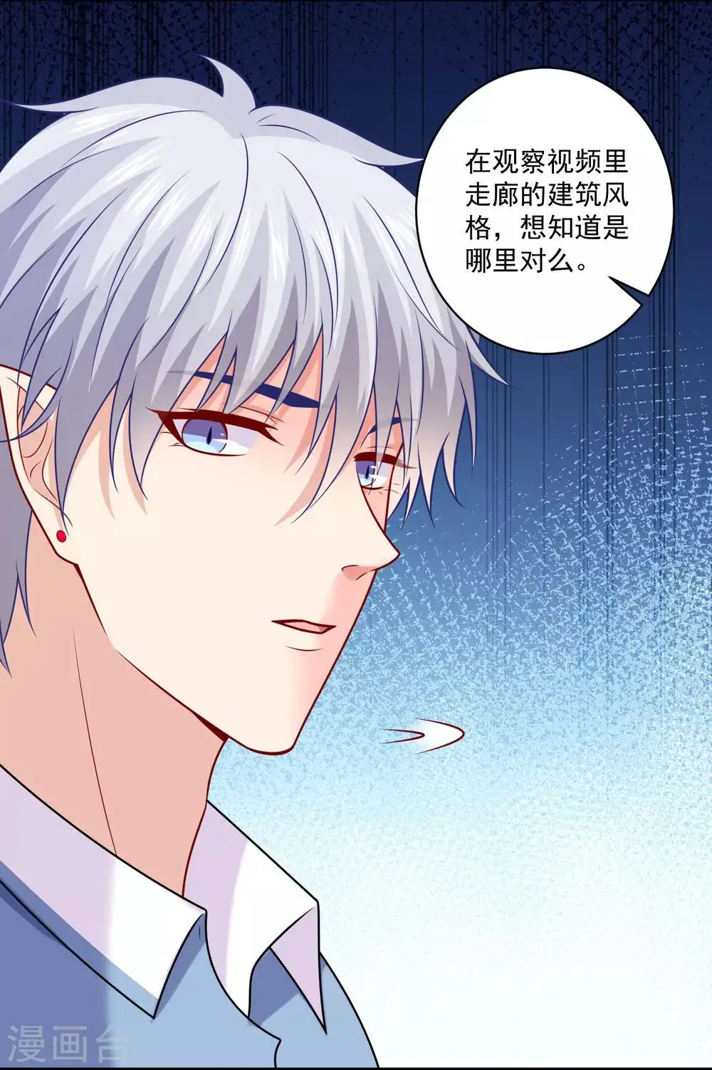第214话 图谋不轨的网红 第9页