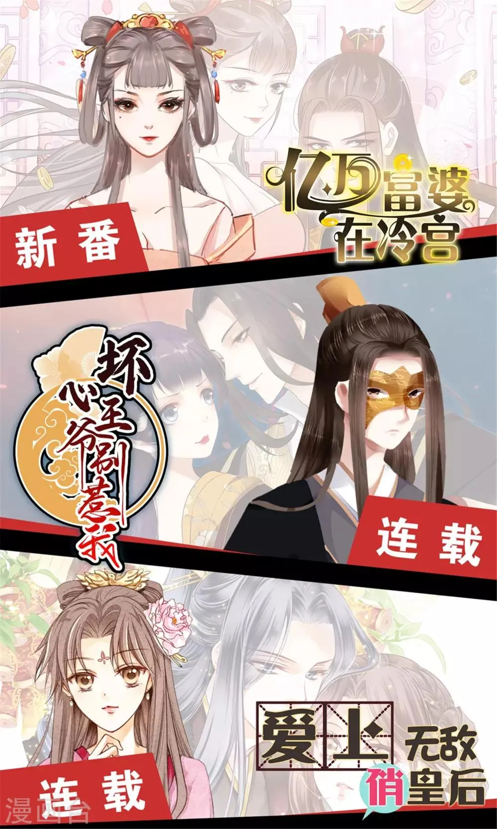 第214话 图谋不轨的网红 第36页