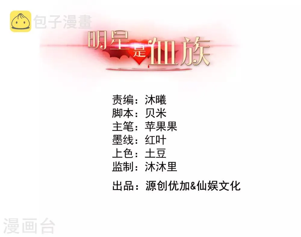 第213话 与恶女配正面刚 第2页