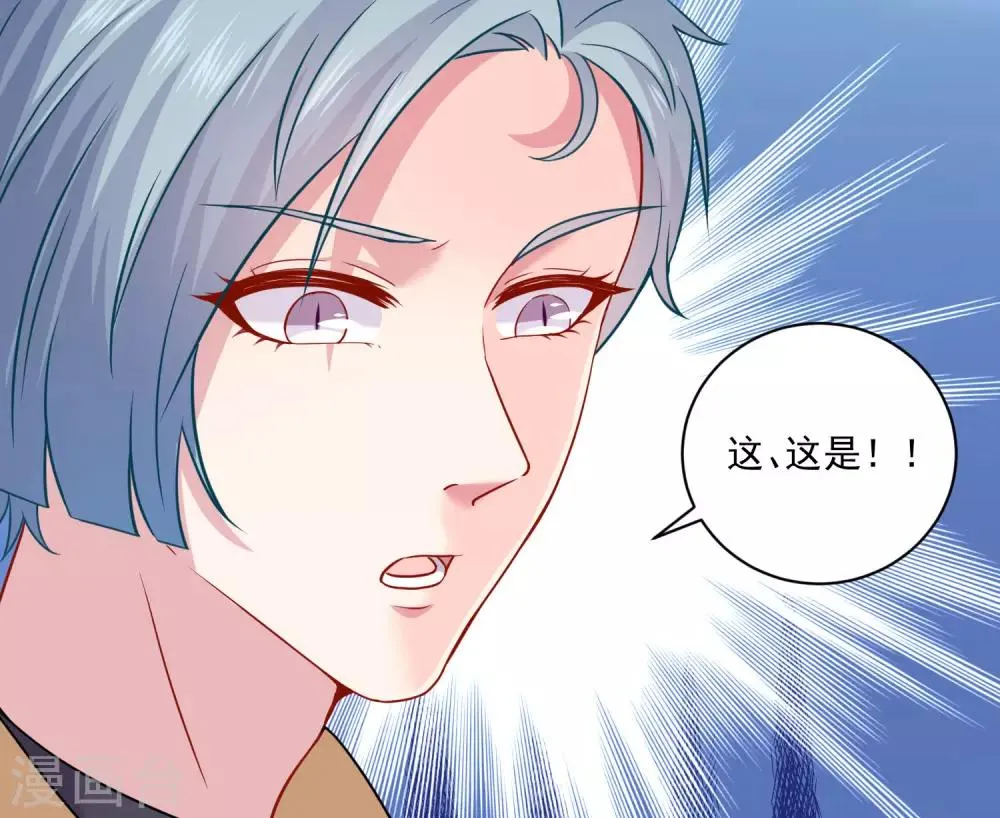 第213话 与恶女配正面刚 第5页