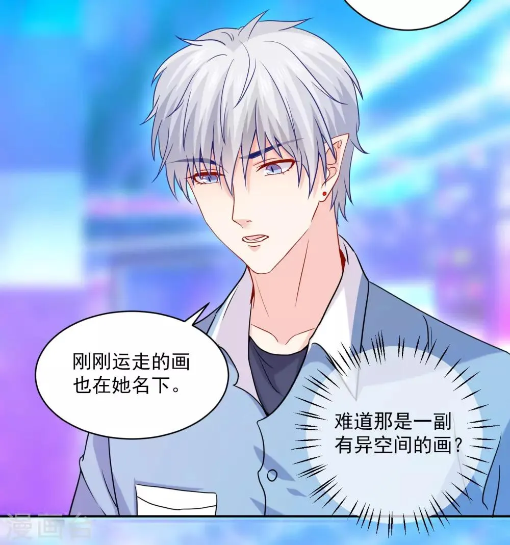 第213话 与恶女配正面刚 第9页