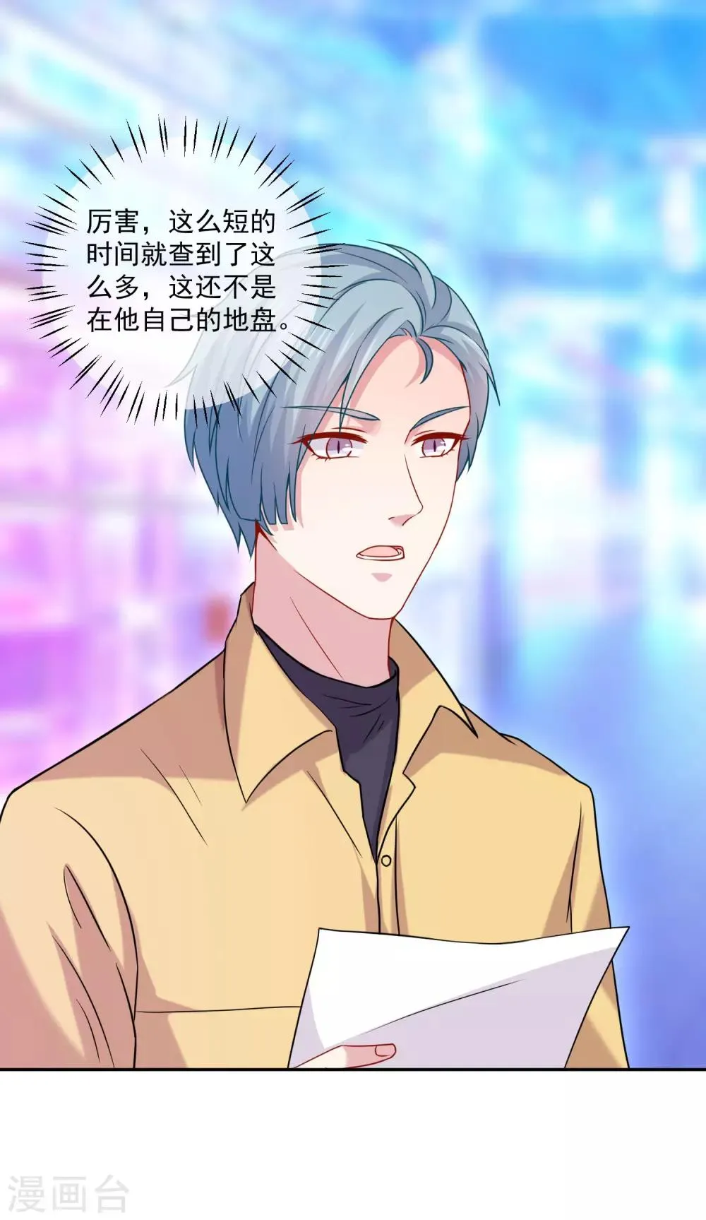 第213话 与恶女配正面刚 第10页