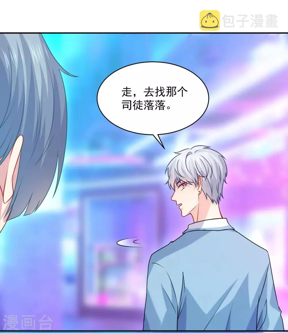 第213话 与恶女配正面刚 第11页