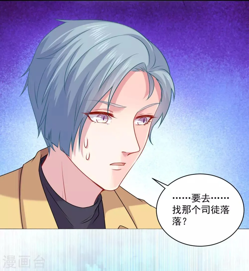 第213话 与恶女配正面刚 第13页