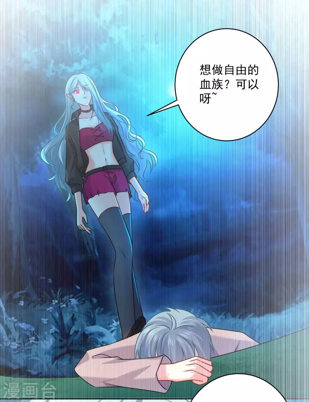 第213话 与恶女配正面刚 第14页