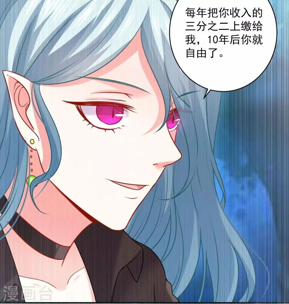 第213话 与恶女配正面刚 第15页