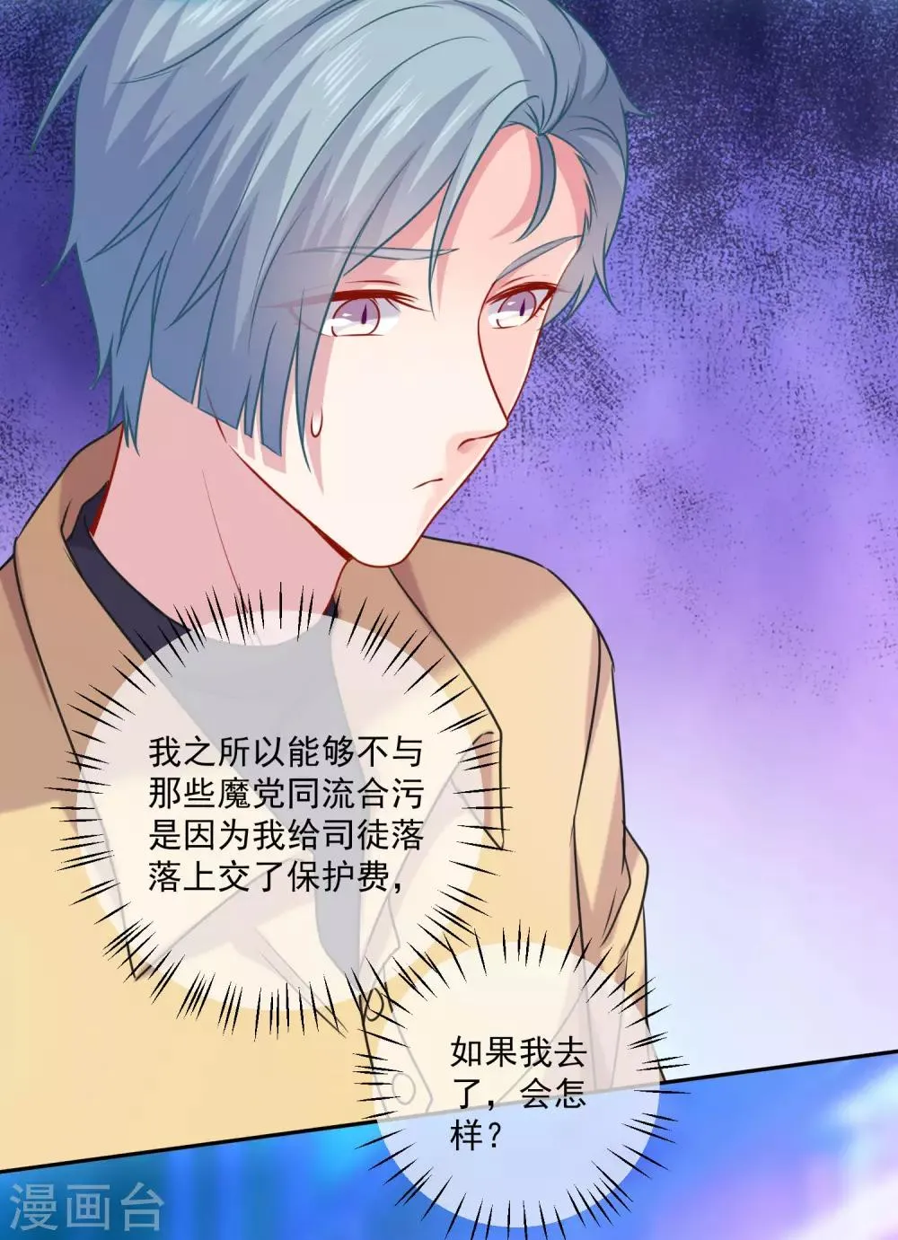 第213话 与恶女配正面刚 第17页