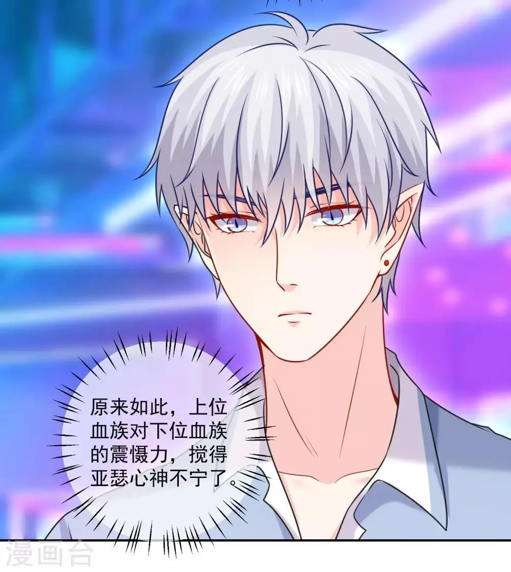 第213话 与恶女配正面刚 第18页