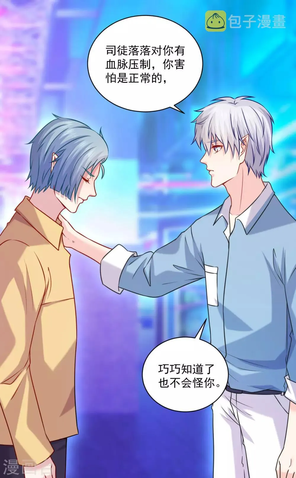 第213话 与恶女配正面刚 第19页