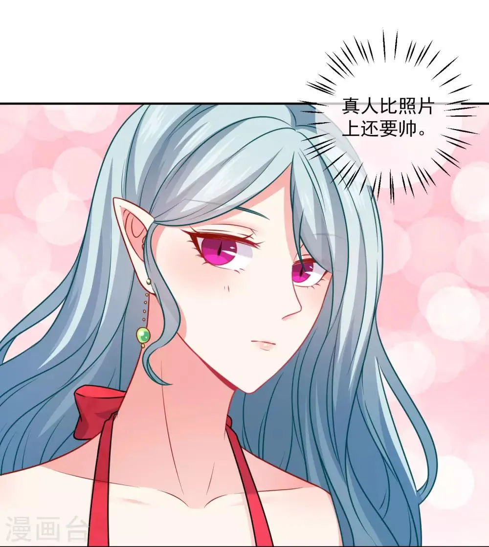 第213话 与恶女配正面刚 第26页