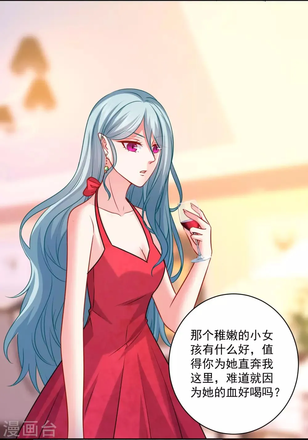 第213话 与恶女配正面刚 第27页