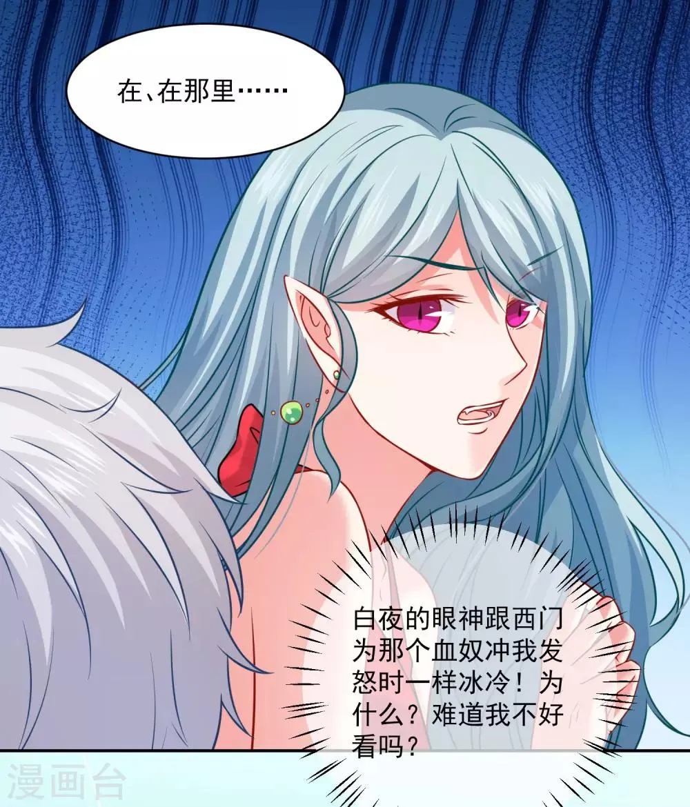 第213话 与恶女配正面刚 第29页
