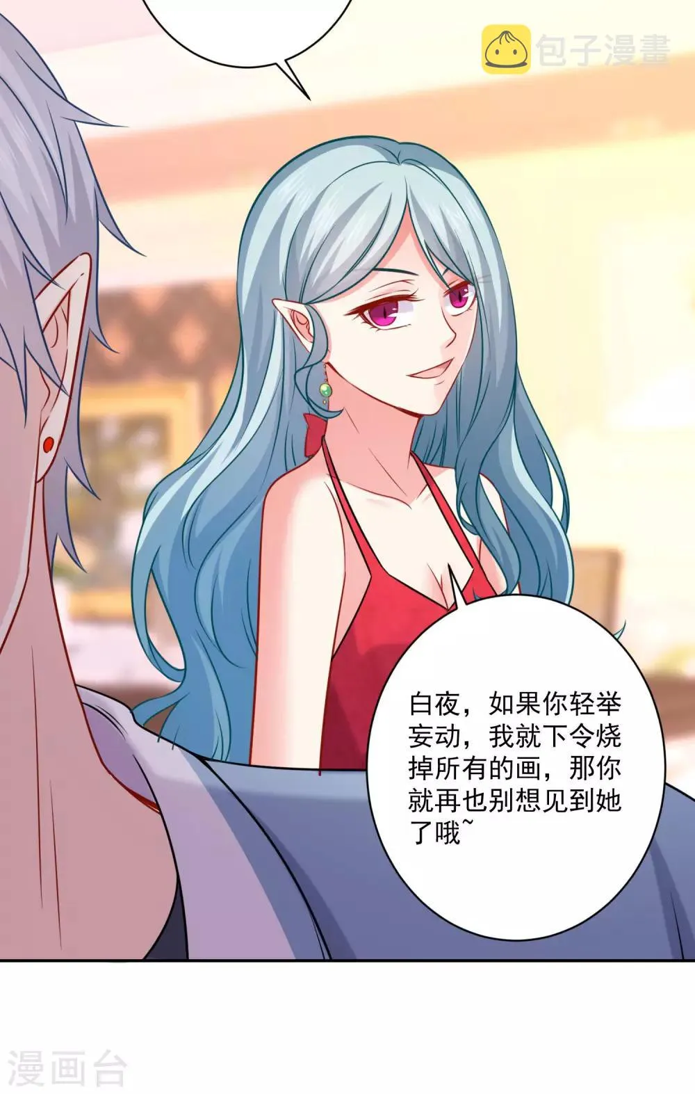 第213话 与恶女配正面刚 第32页