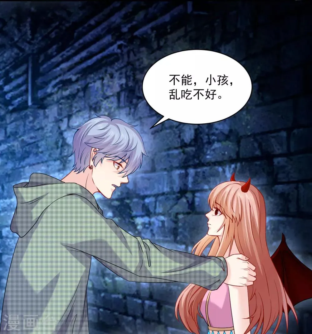 第212话 舌尖血和吻 第4页