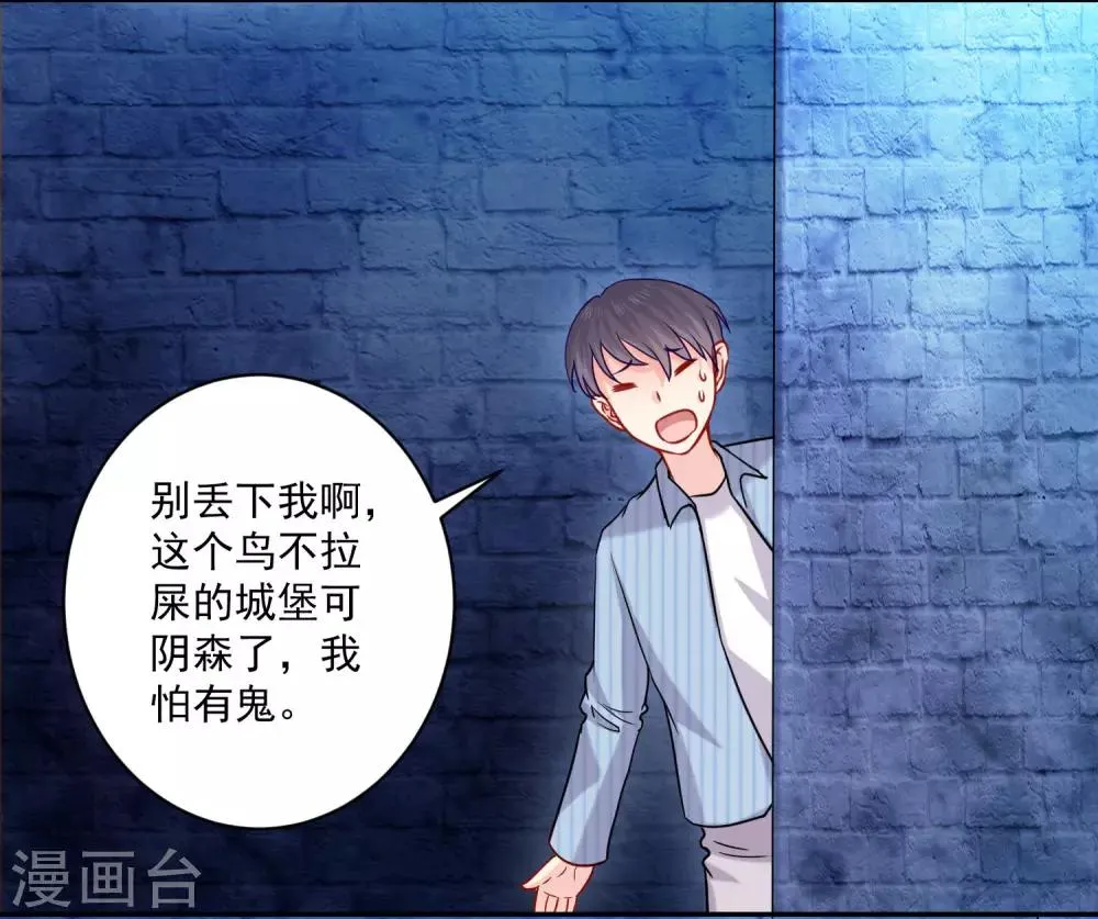 第212话 舌尖血和吻 第8页
