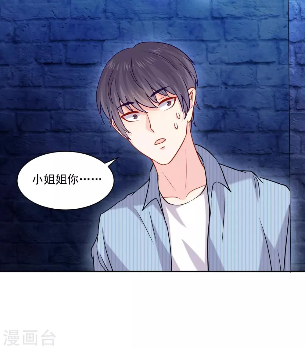 第212话 舌尖血和吻 第9页