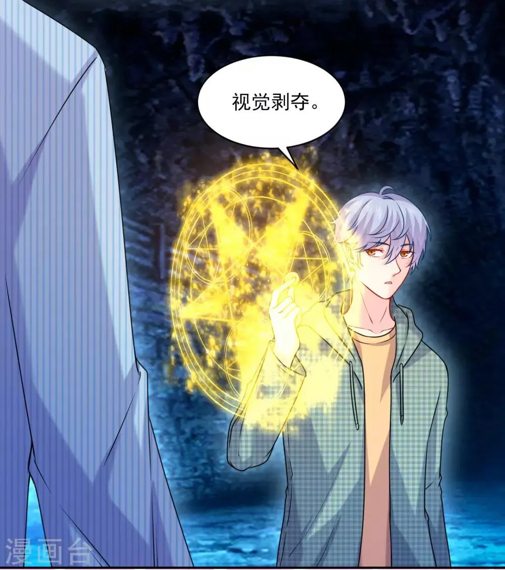 第212话 舌尖血和吻 第11页