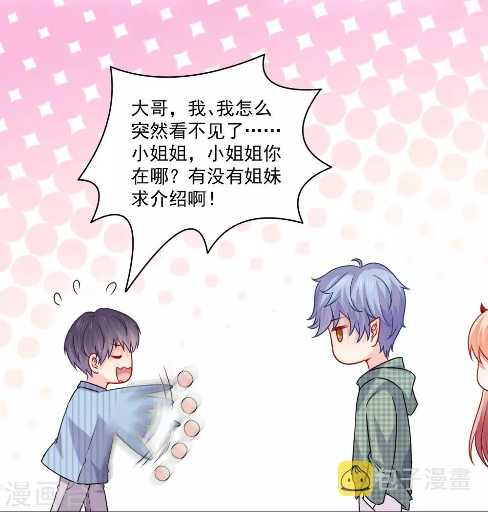 第212话 舌尖血和吻 第12页