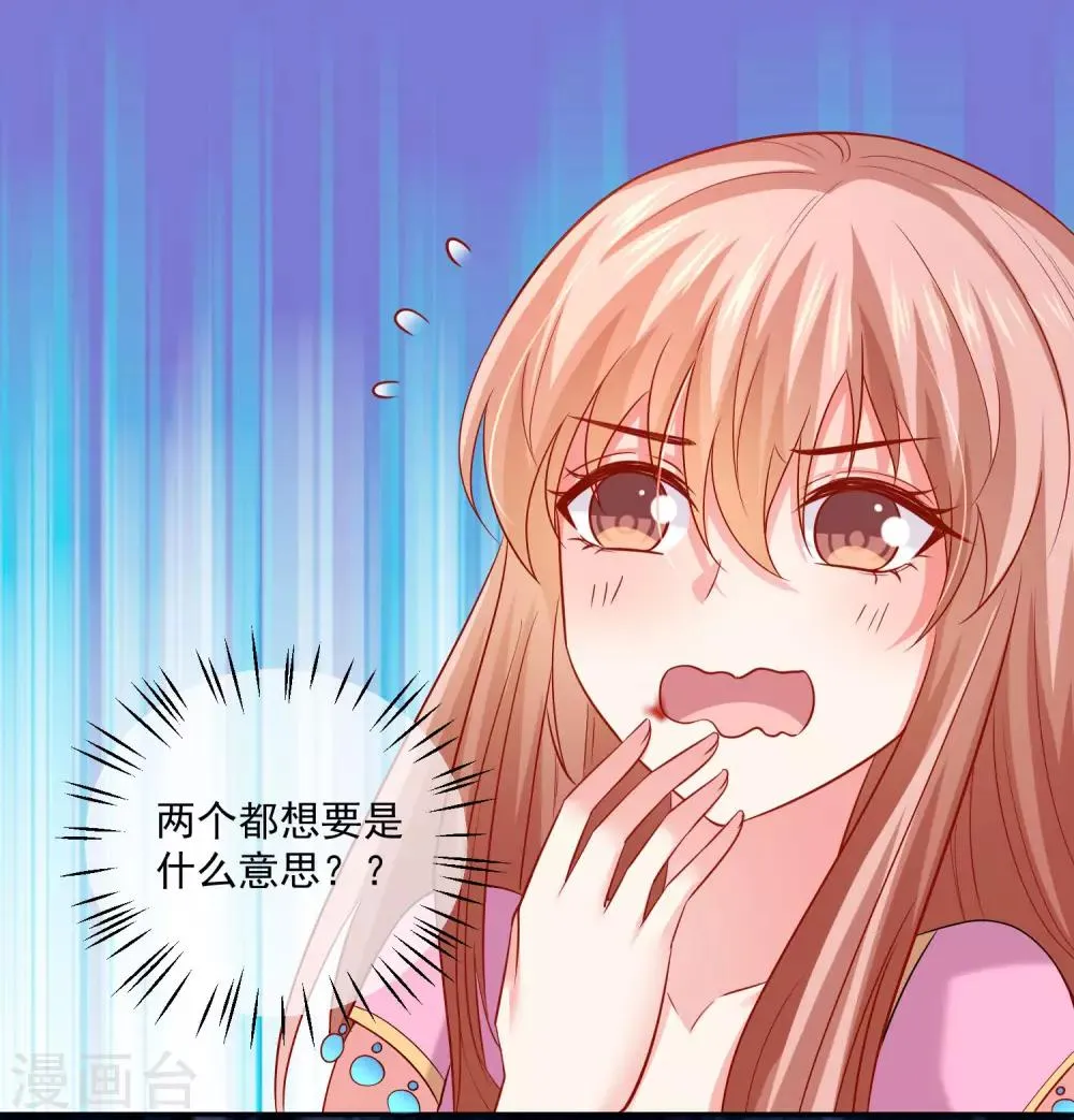 第212话 舌尖血和吻 第22页