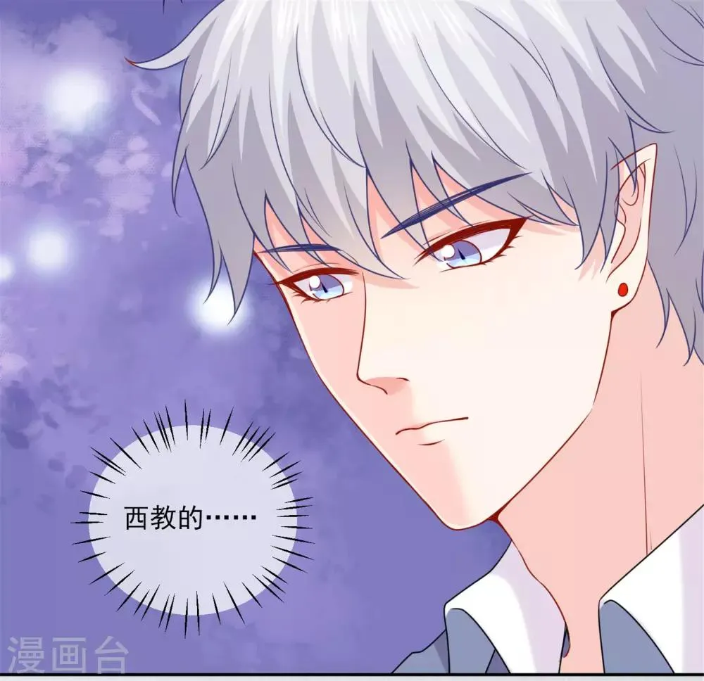 第210话 魔女的凌辱 第5页