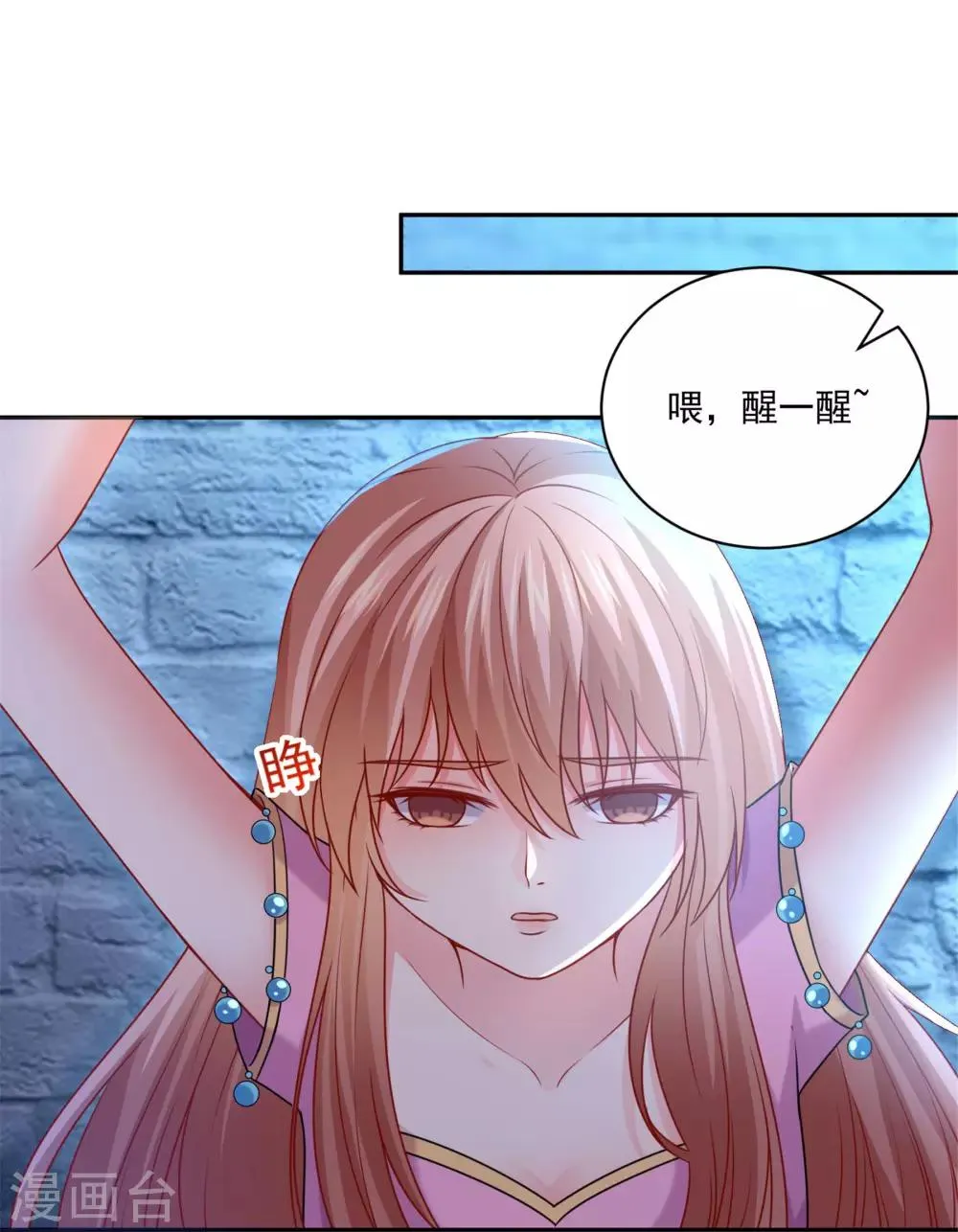 第210话 魔女的凌辱 第18页