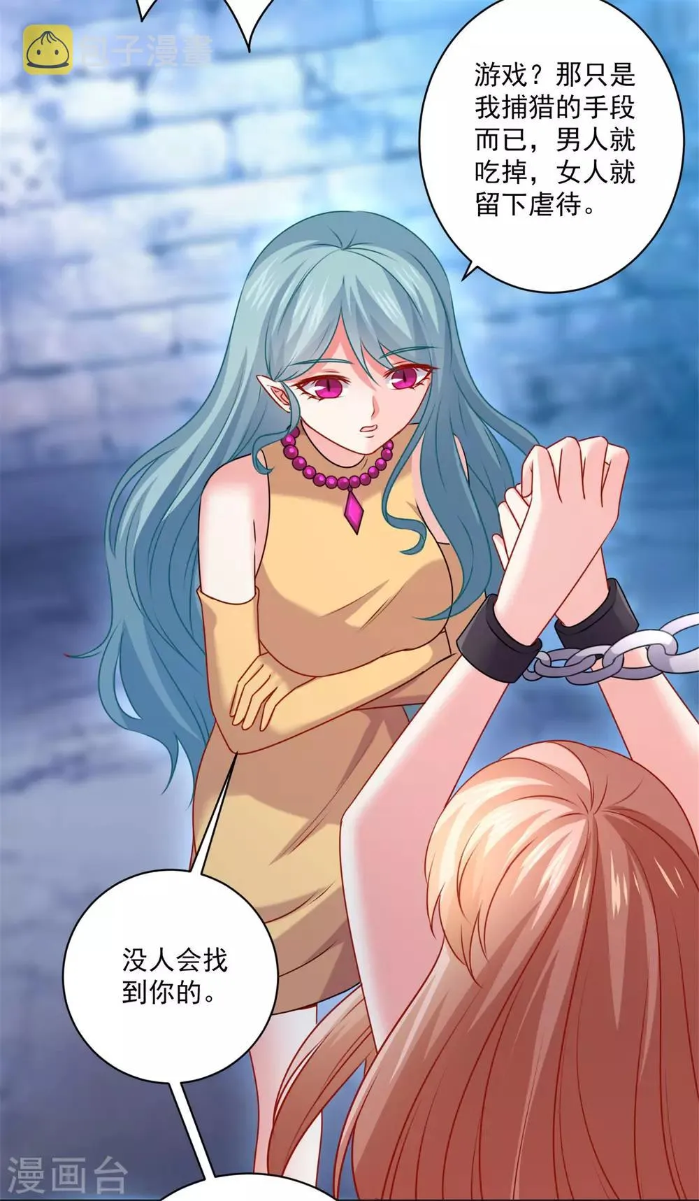 第210话 魔女的凌辱 第24页