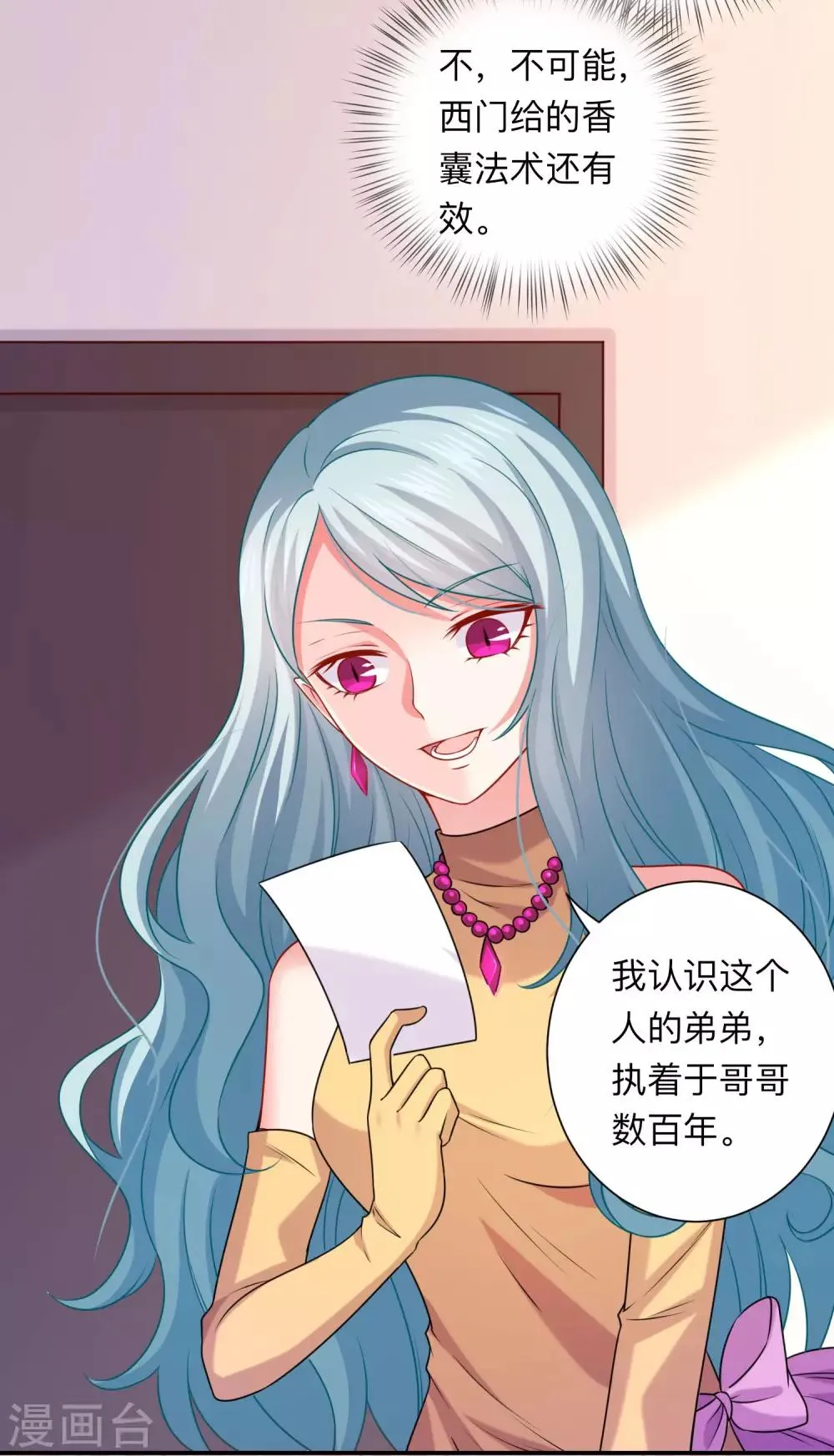 第209话 不要随便见网友 第4页