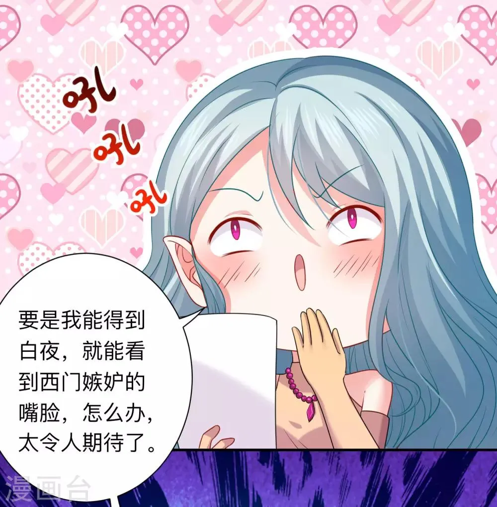第209话 不要随便见网友 第5页