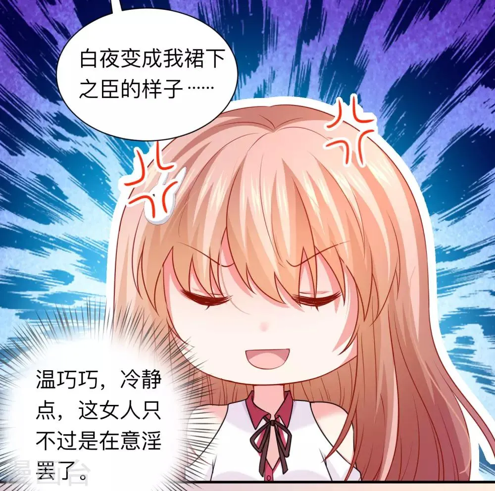 第209话 不要随便见网友 第6页