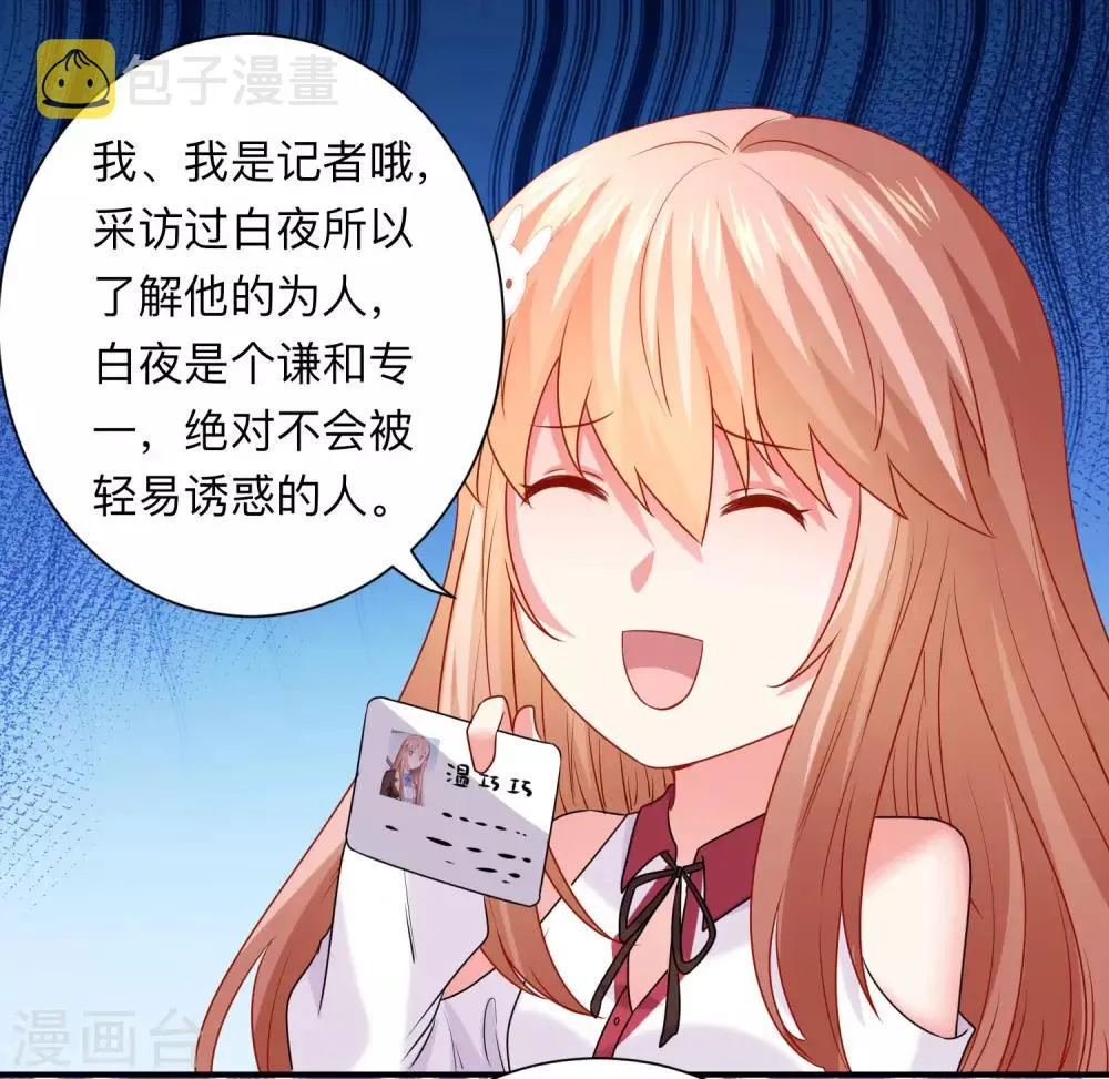 第209话 不要随便见网友 第10页