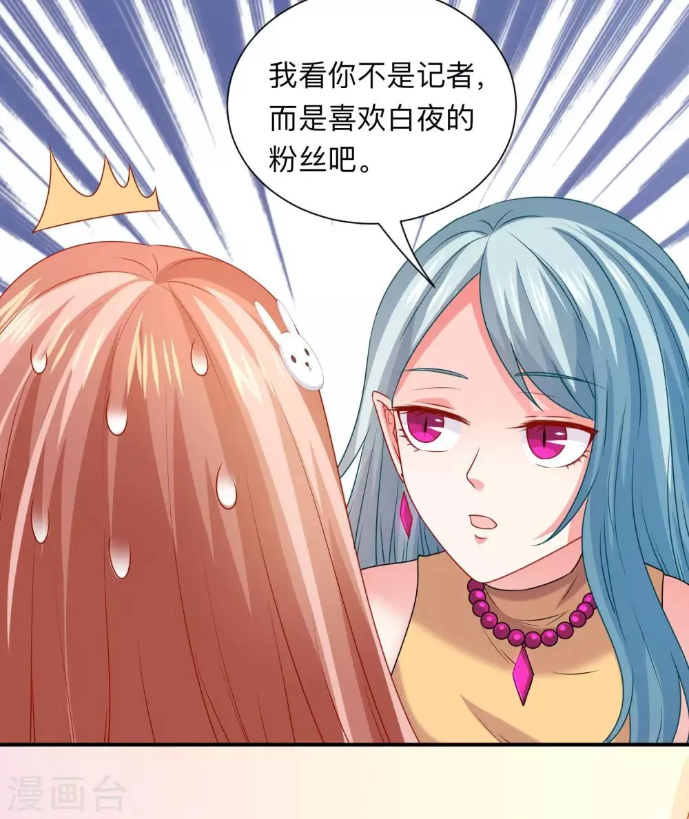 第209话 不要随便见网友 第11页