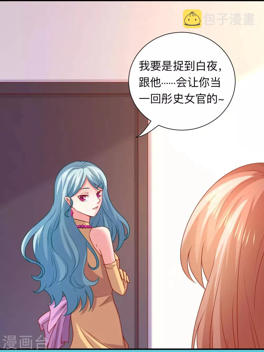 第209话 不要随便见网友 第13页