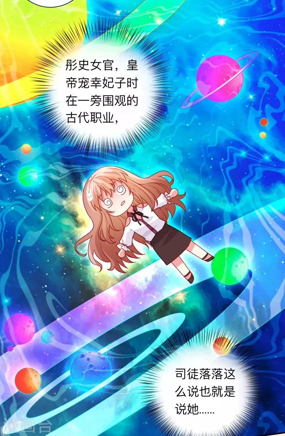第209话 不要随便见网友 第15页