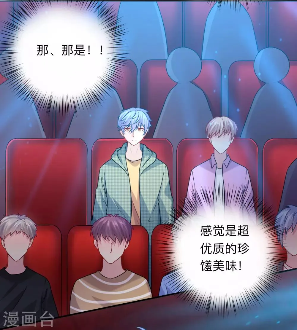 第209话 不要随便见网友 第20页
