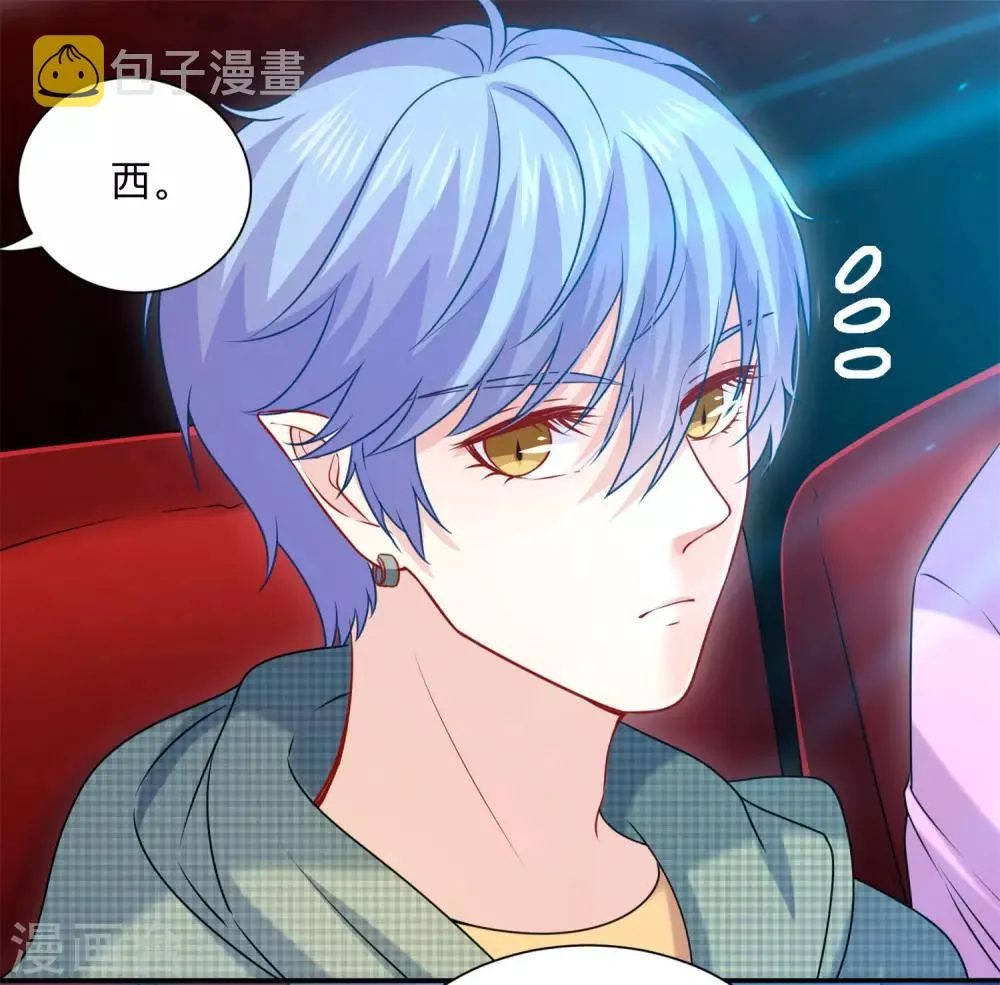 第209话 不要随便见网友 第21页