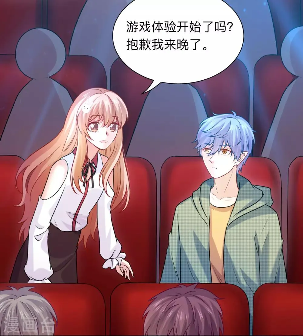 第209话 不要随便见网友 第22页