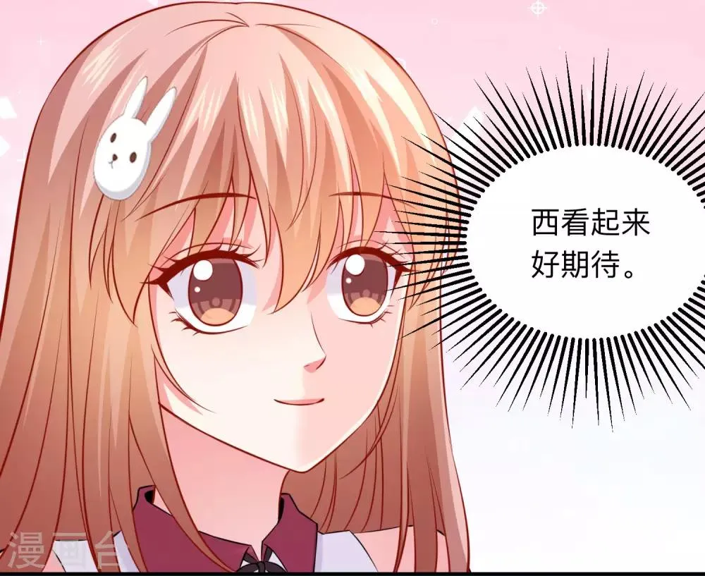 第209话 不要随便见网友 第27页