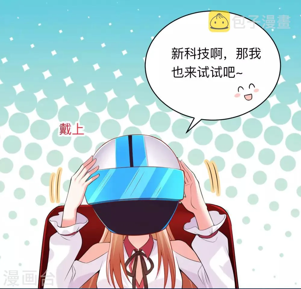 第209话 不要随便见网友 第28页