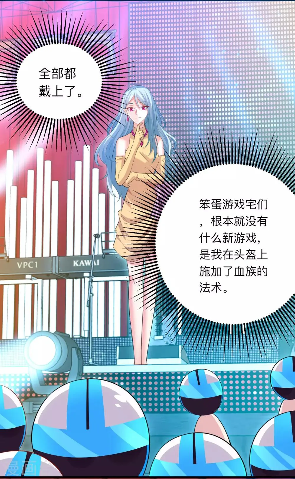 第209话 不要随便见网友 第29页