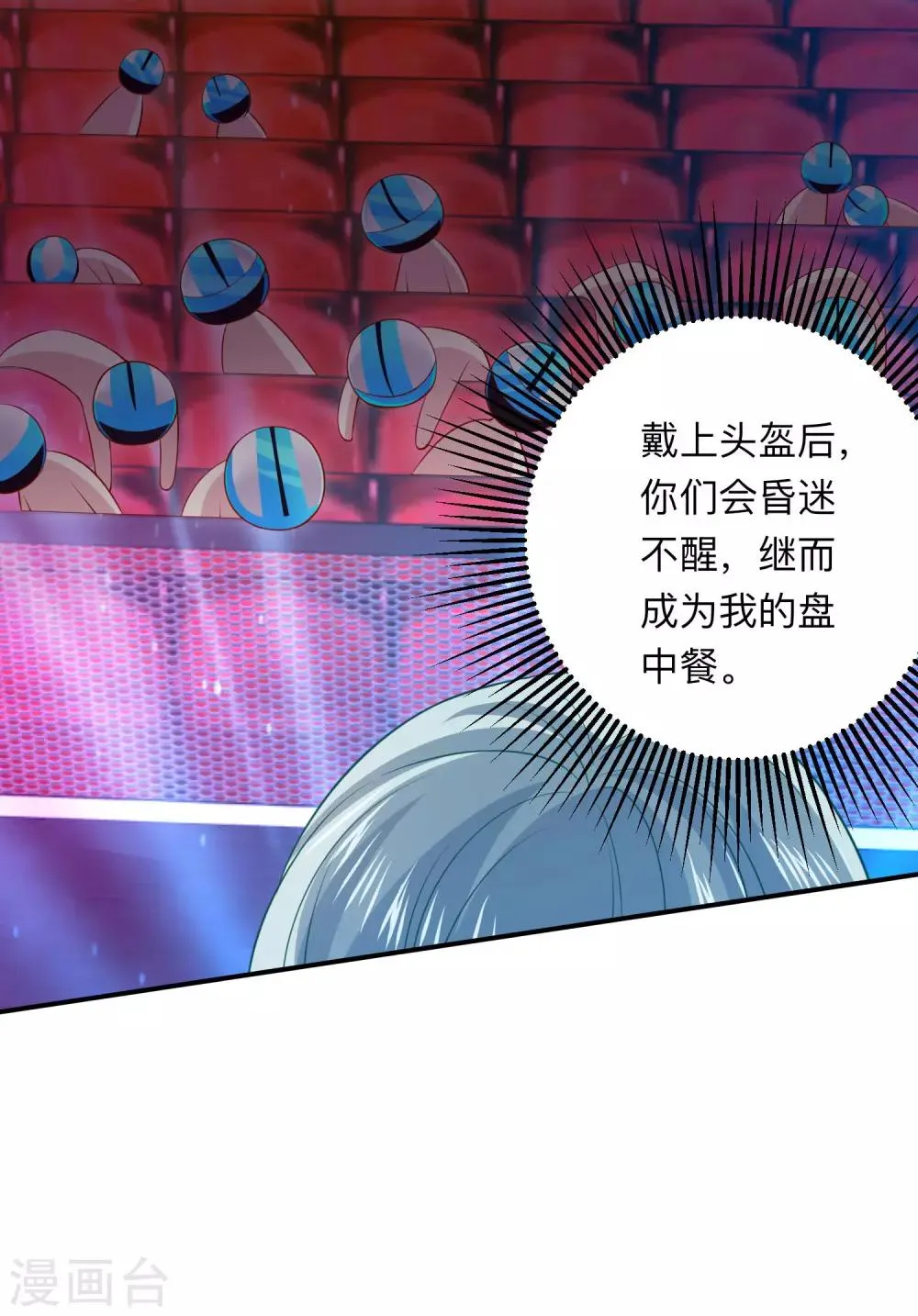 第209话 不要随便见网友 第30页