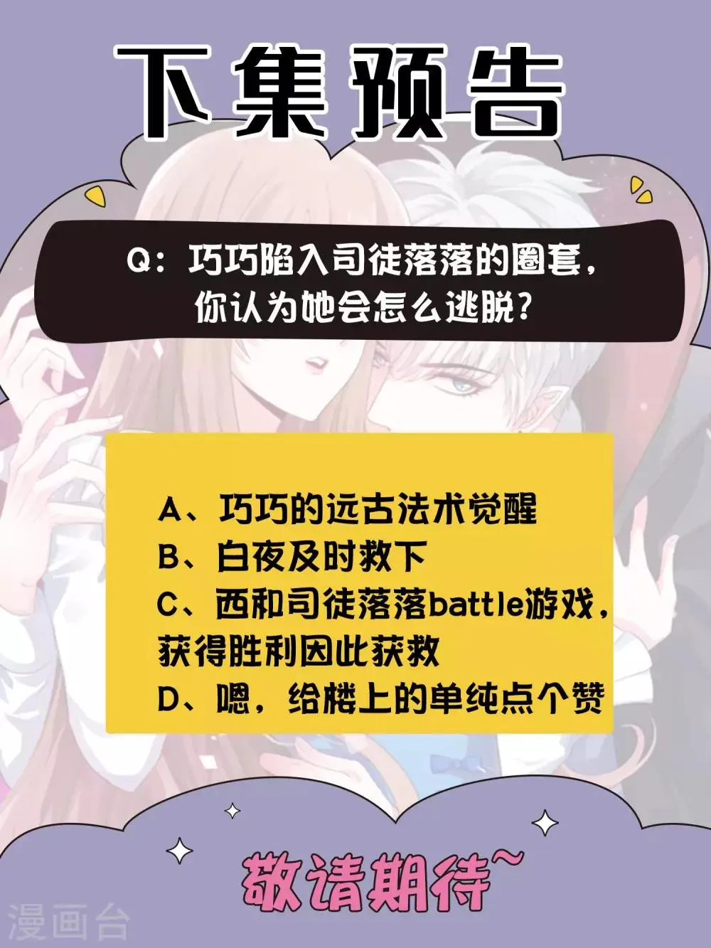 第209话 不要随便见网友 第34页