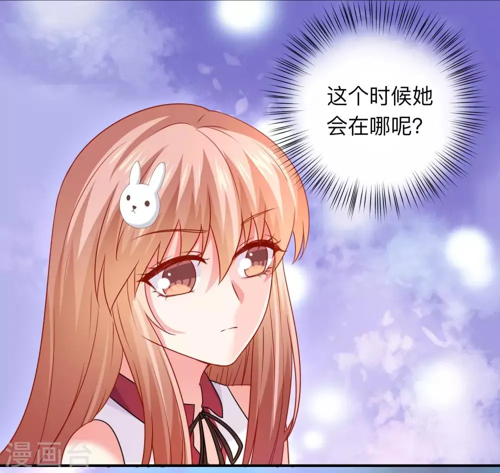 第208话 不要随便加陌生男人的好友 第14页