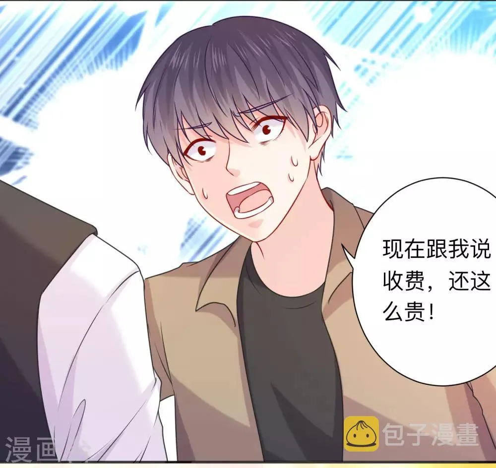 第207话 那个请我喝酒的美女竟然是…… 第6页