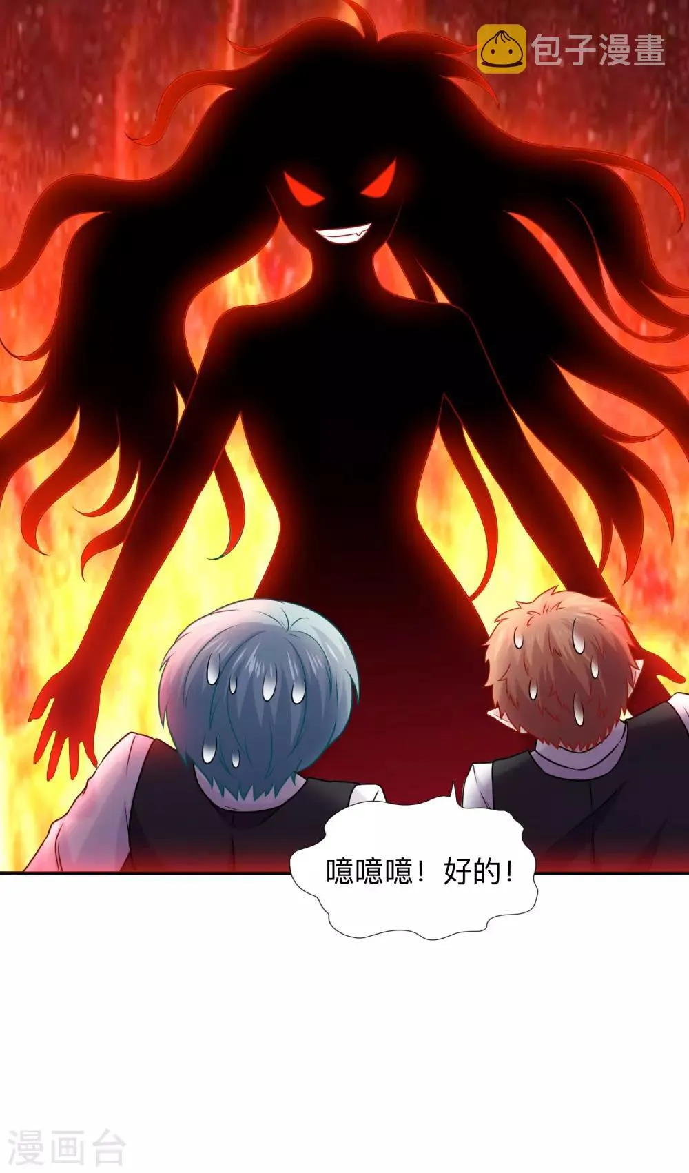 第207话 那个请我喝酒的美女竟然是…… 第13页
