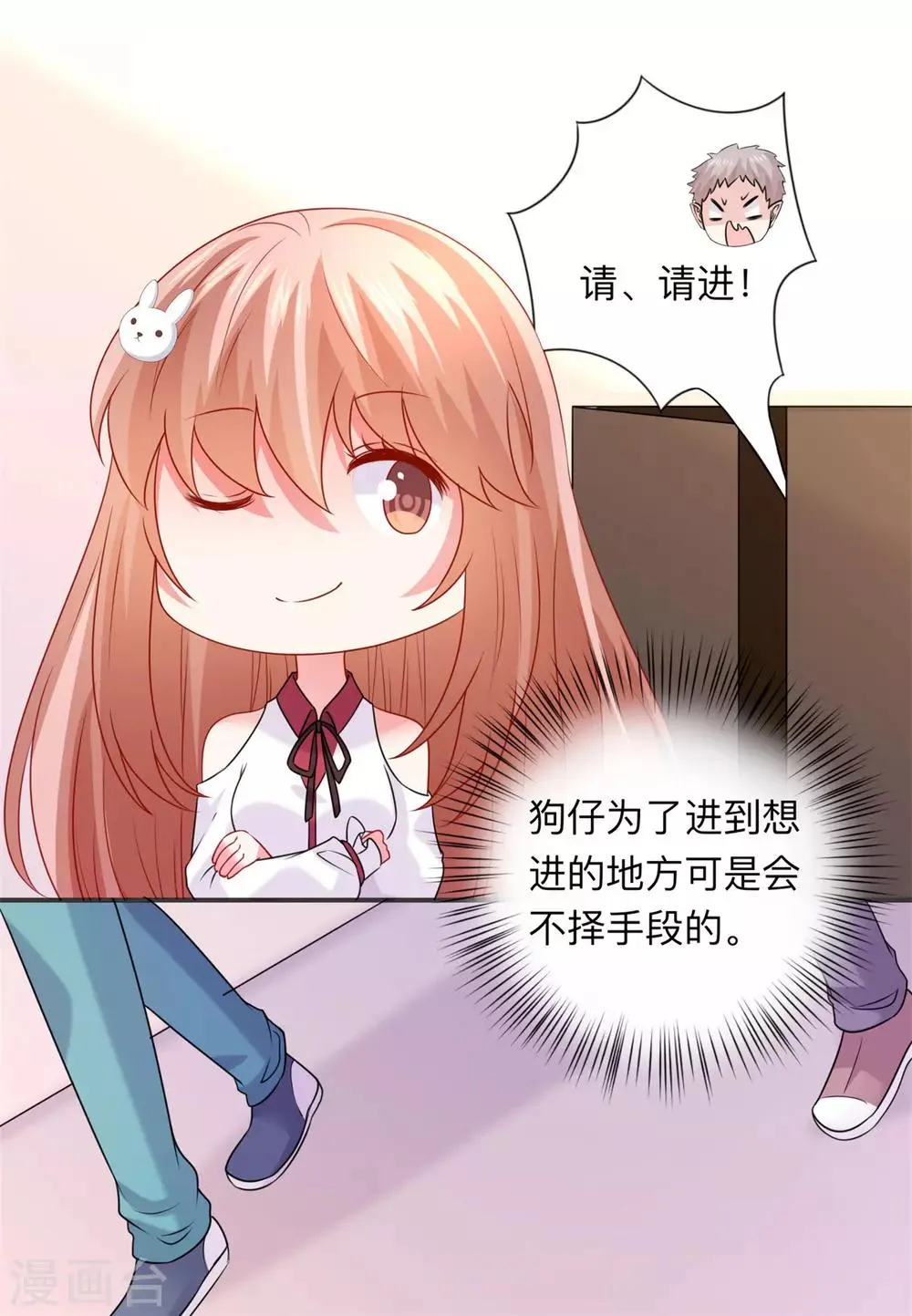 第207话 那个请我喝酒的美女竟然是…… 第20页